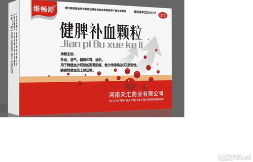 補血產品招商代理全解析 常見補血口服液及國內貿易代理趨勢